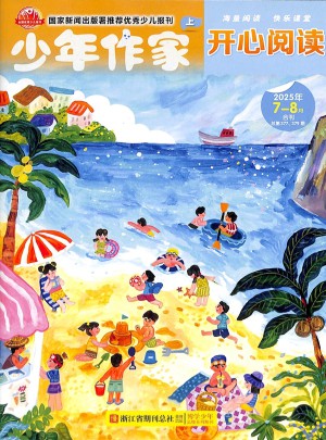 少年作家杂志订阅